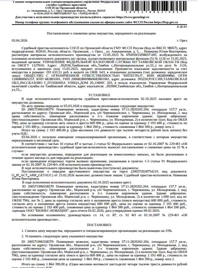 Лот 4034861